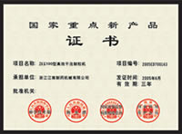 Certificate of National Key New Product